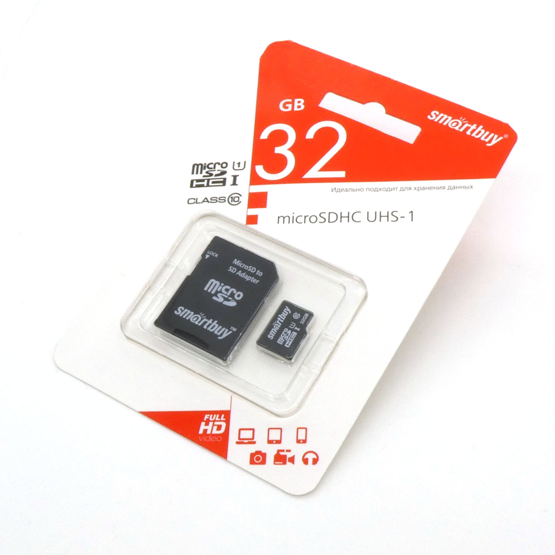 Карта памяти MicroSDHC 32GB 10 класс - SmartBuy