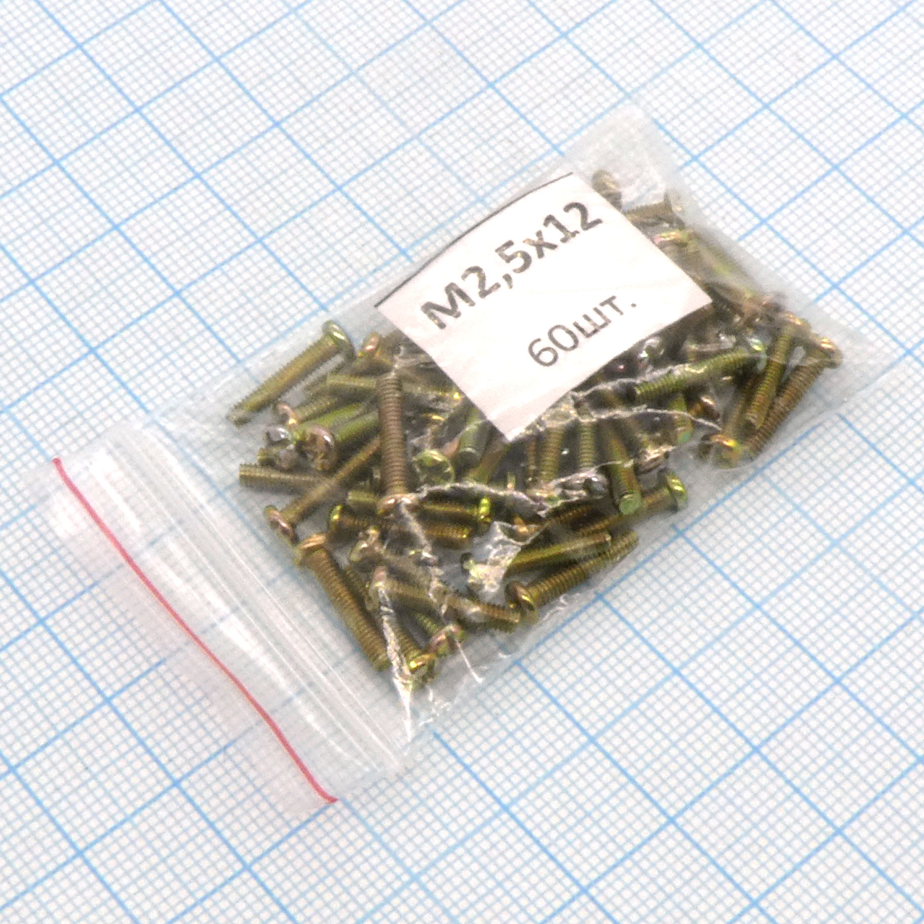 Винт М2.5х12 (60шт.) цил. (крест) - Россия