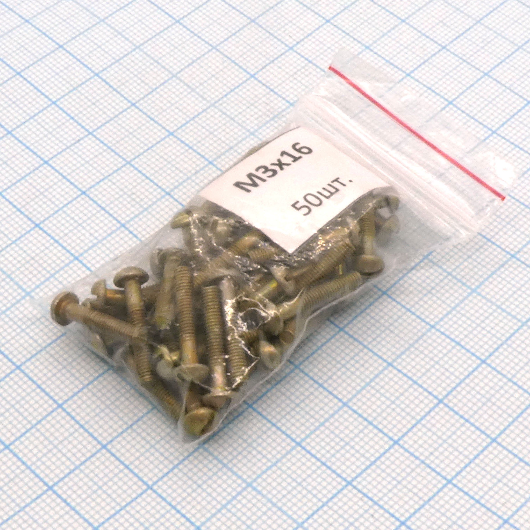 Винт М3.0х16 (50шт.) п/к (шлиц) - Россия