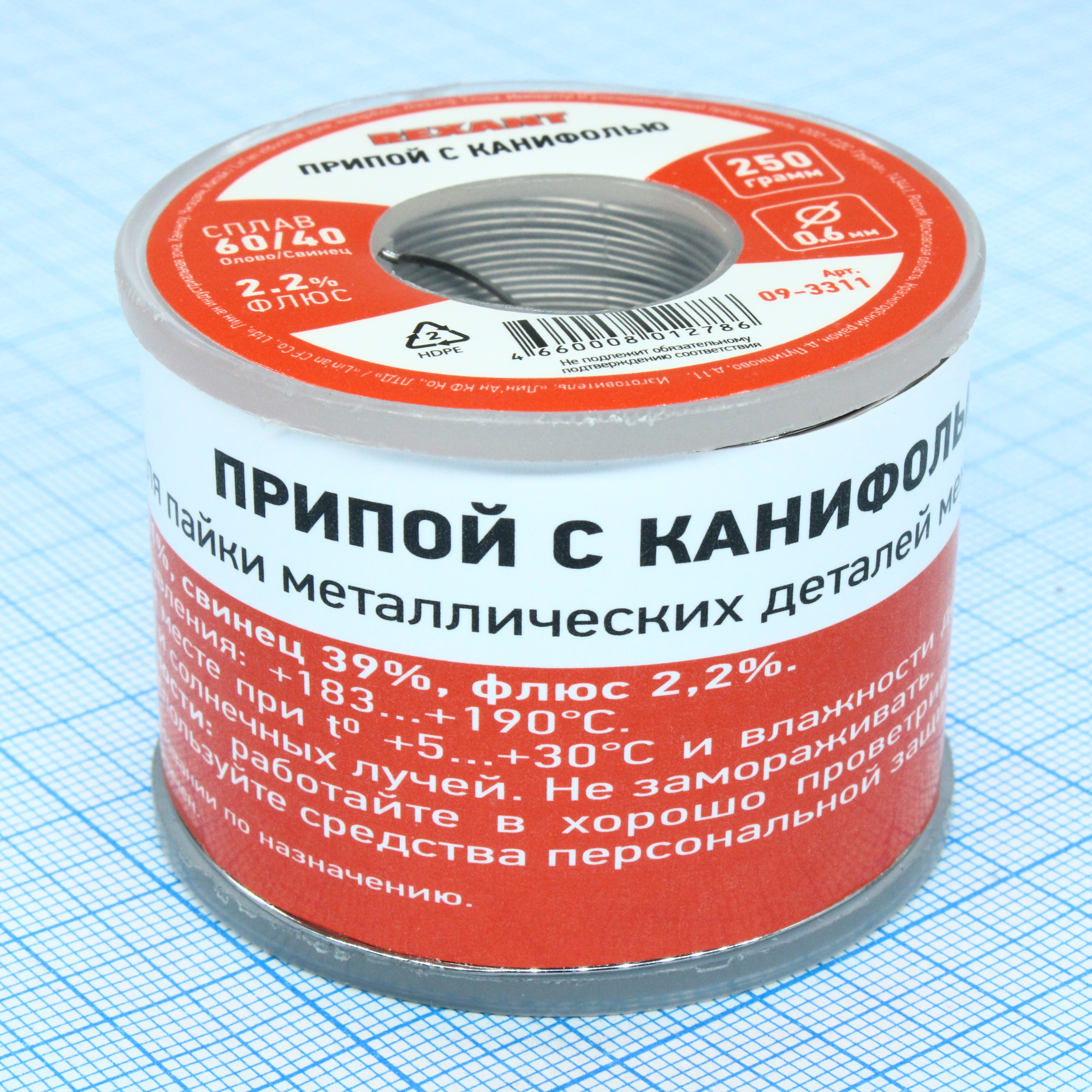 Припой с канифолью ПОС-60 250г,0.6мм - Rexant