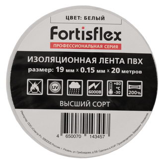 ИЗОЛЕНТА ПВХ 19Х0.15X20 БЕЛАЯ - Fortisflex