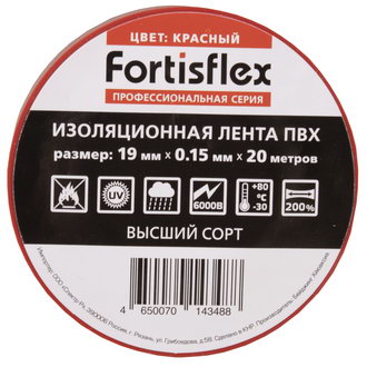 ИЗОЛЕНТА ПВХ 19Х0.15X20 КРАСНАЯ - Fortisflex