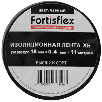 ИЗОЛЕНТА ХБ 18Х0.4Х11 ЧЕРНАЯ - Fortisflex
