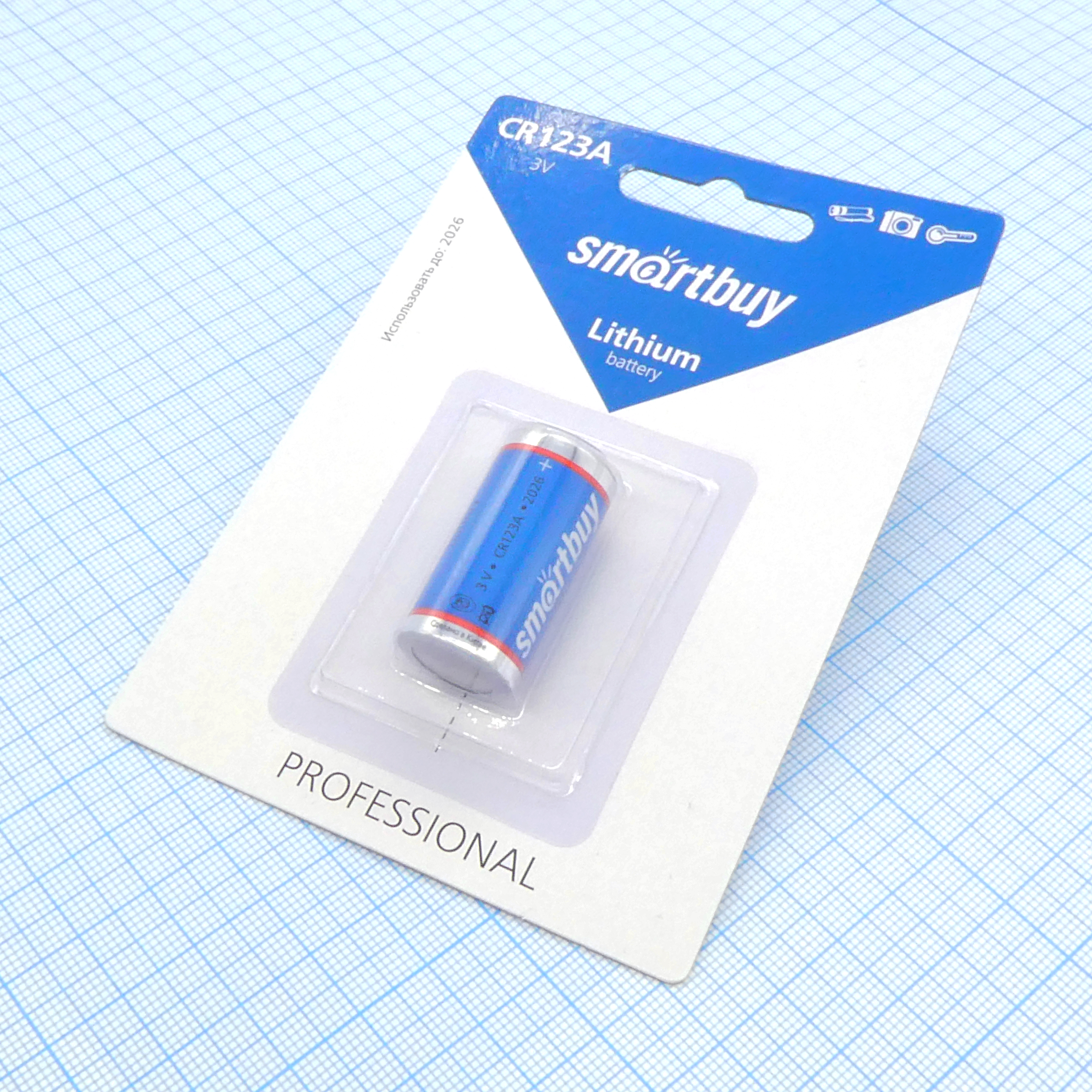 Батарея CR123A    Smartbuy - SmartBuy