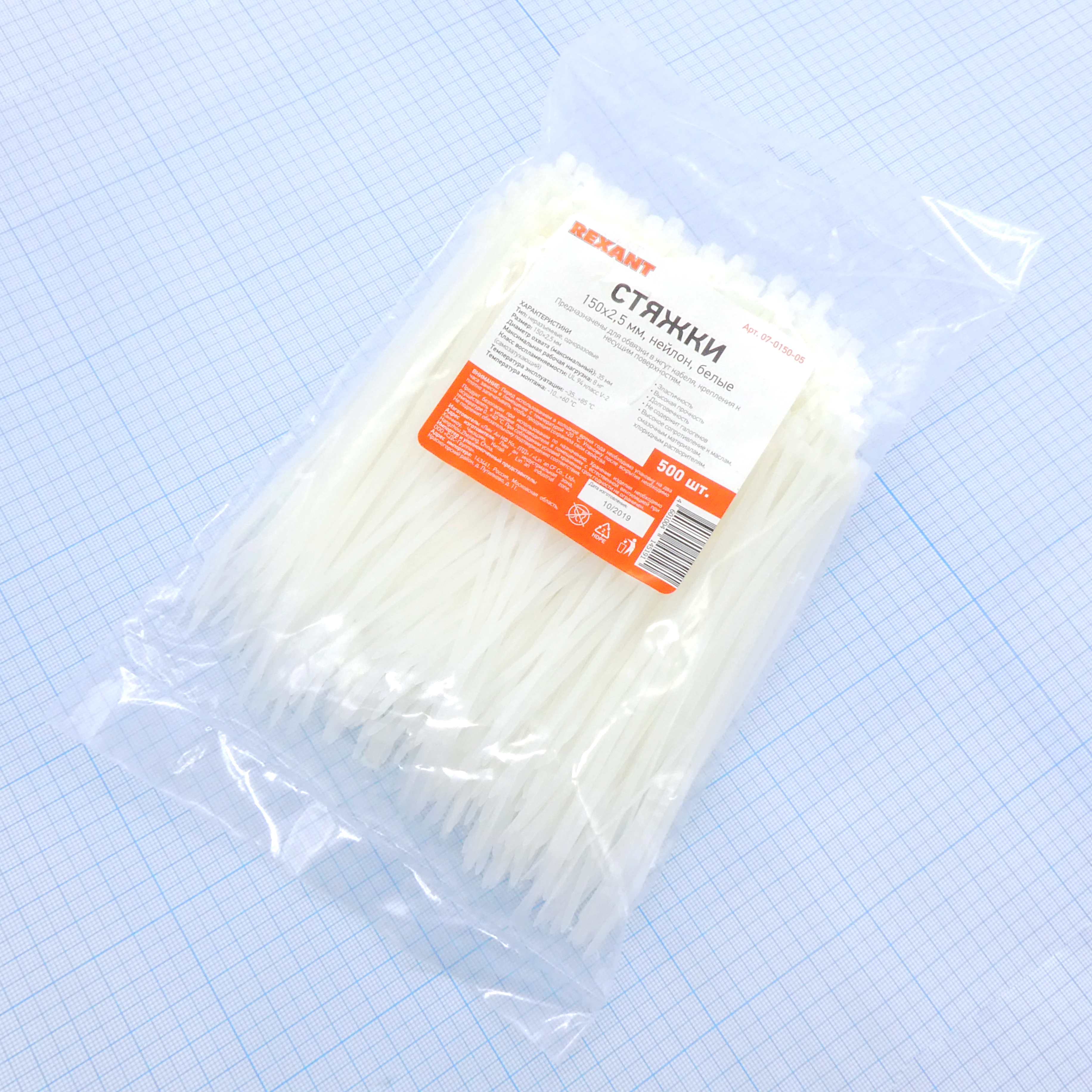 Стяжка 2.5*150 белая (500 шт) - Rexant