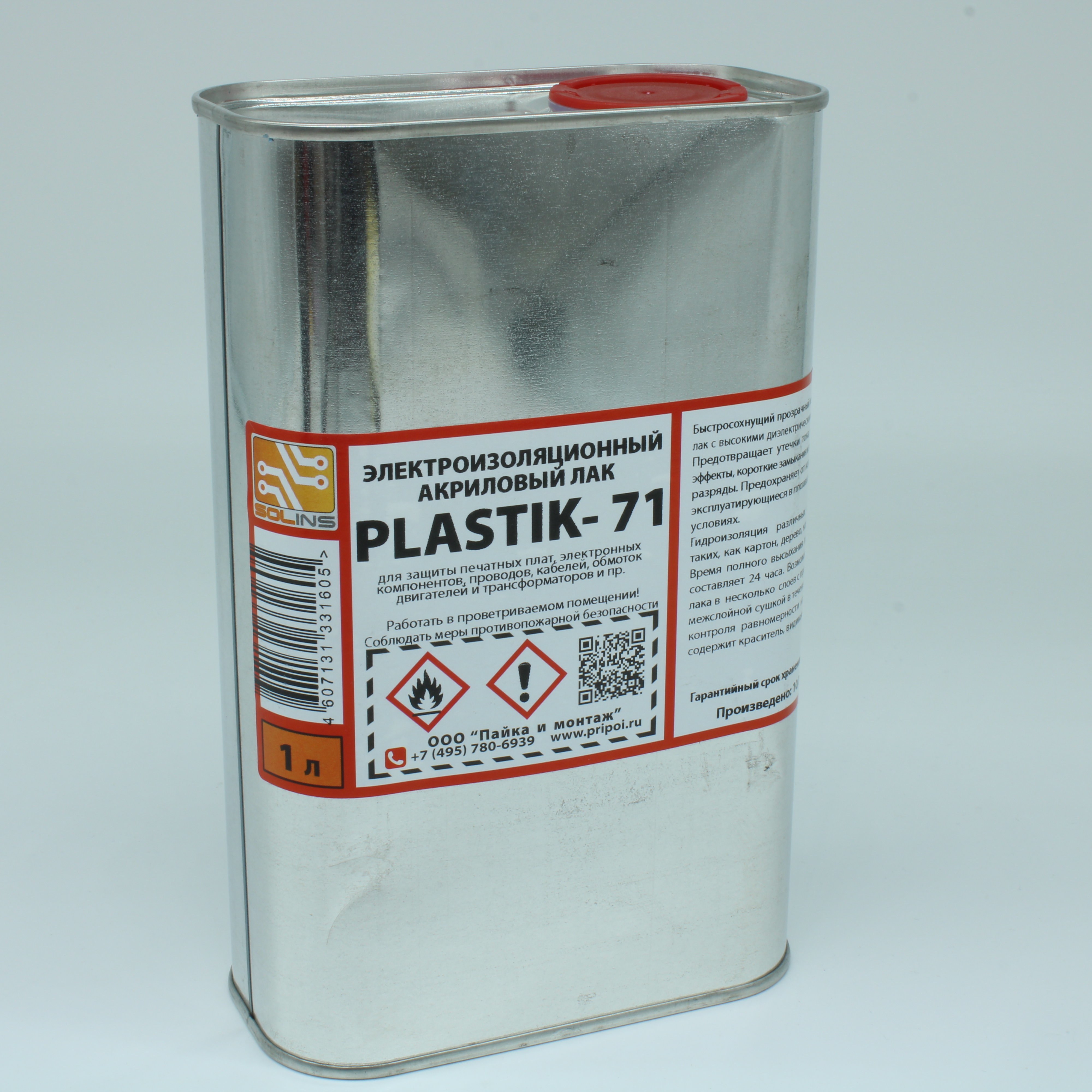PLASTIK 71 1л. 0,9 кг - ---