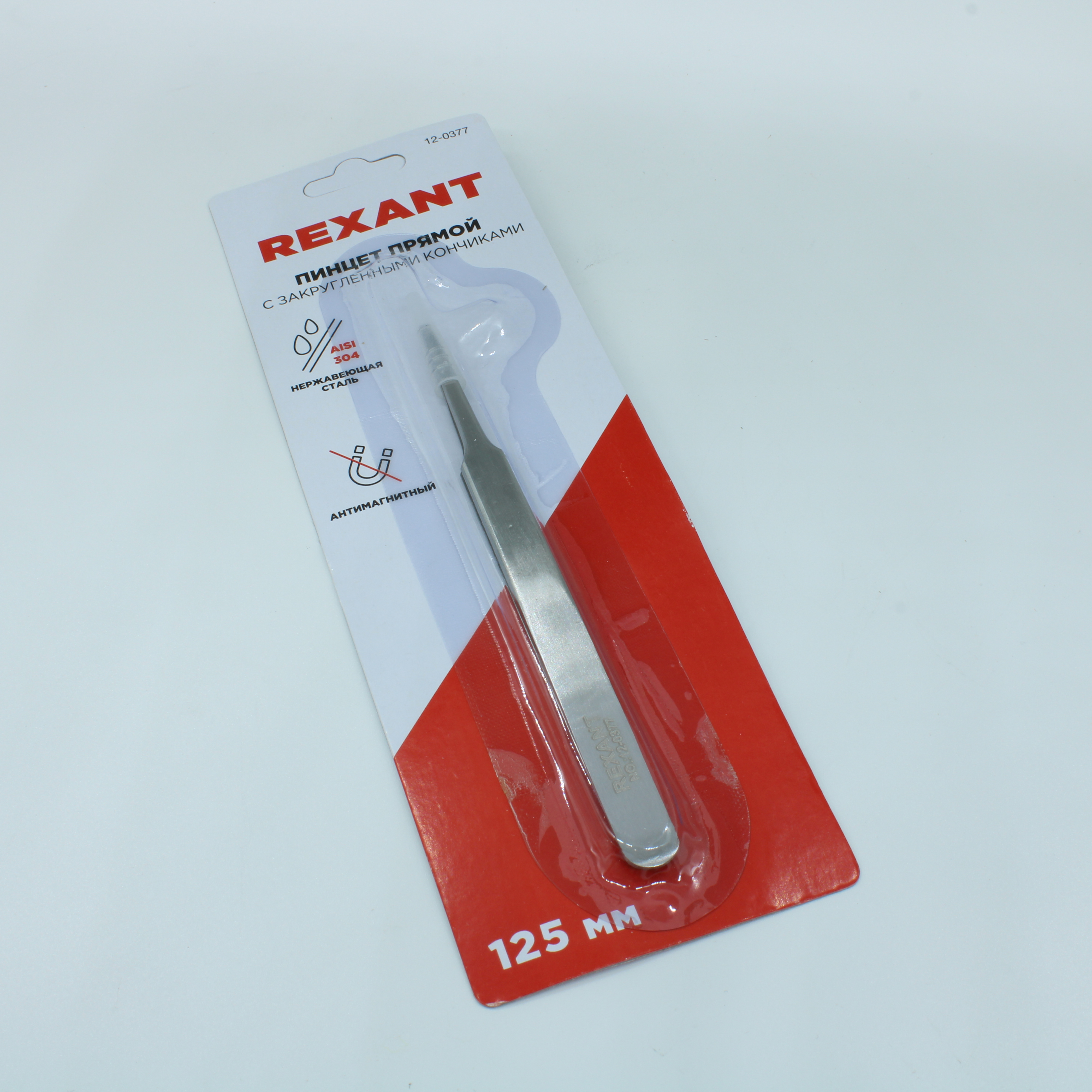 Пинцет прямой с закругленными кончиками - Rexant