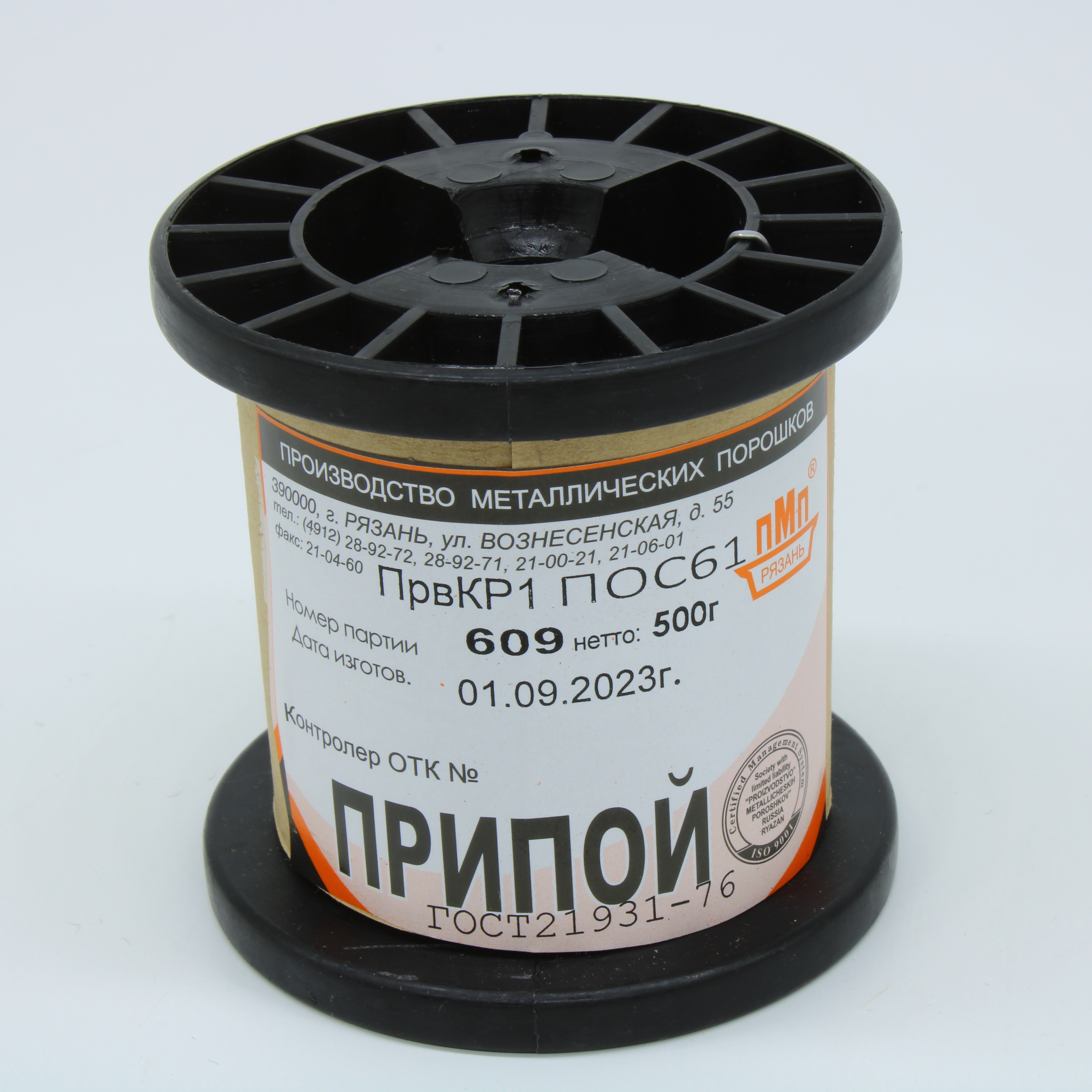 ПОС 61 ПРВ D=1.0мм 500гр. - ПМП
