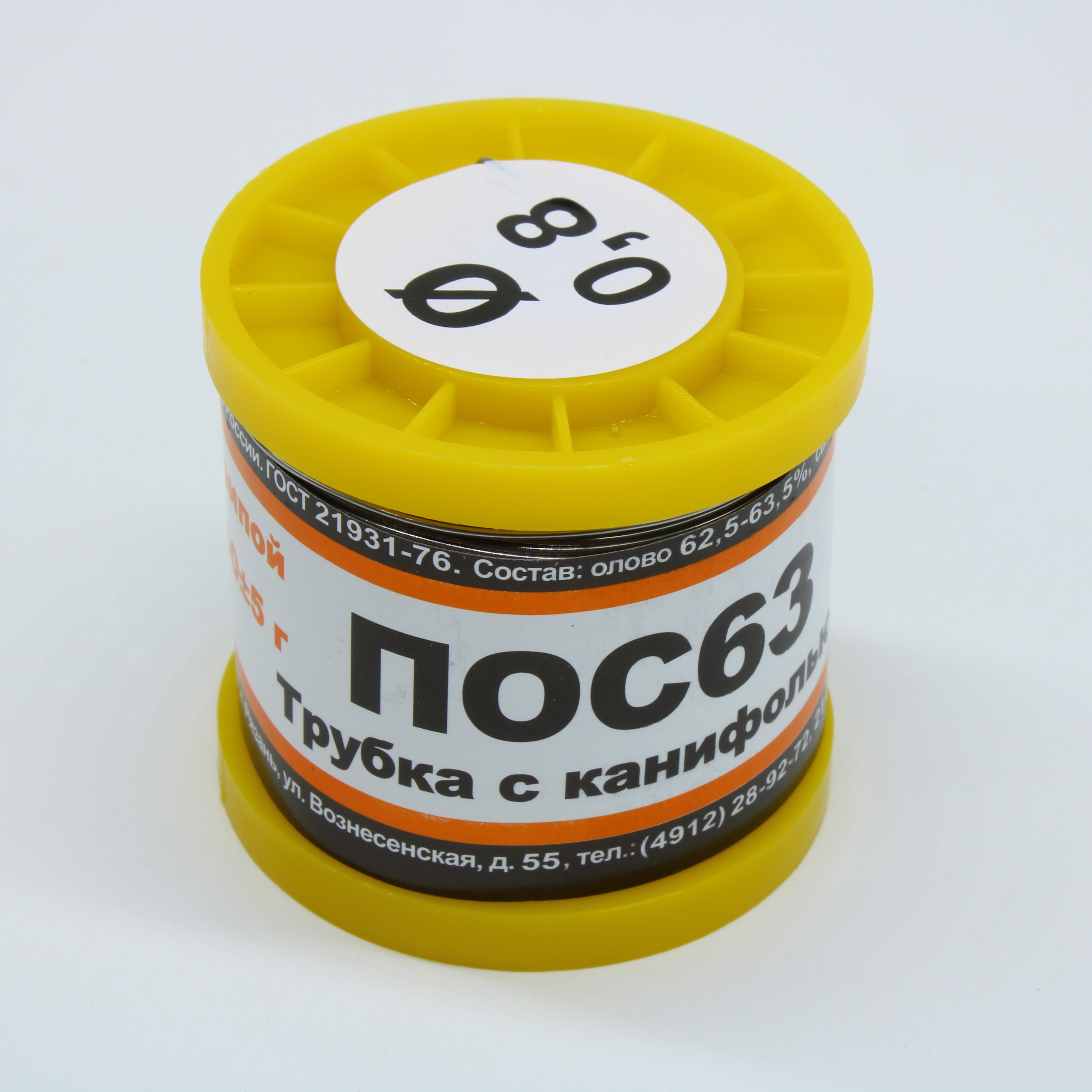 ПОС 63 Т. D=0.8мм 200гр. - ПМП
