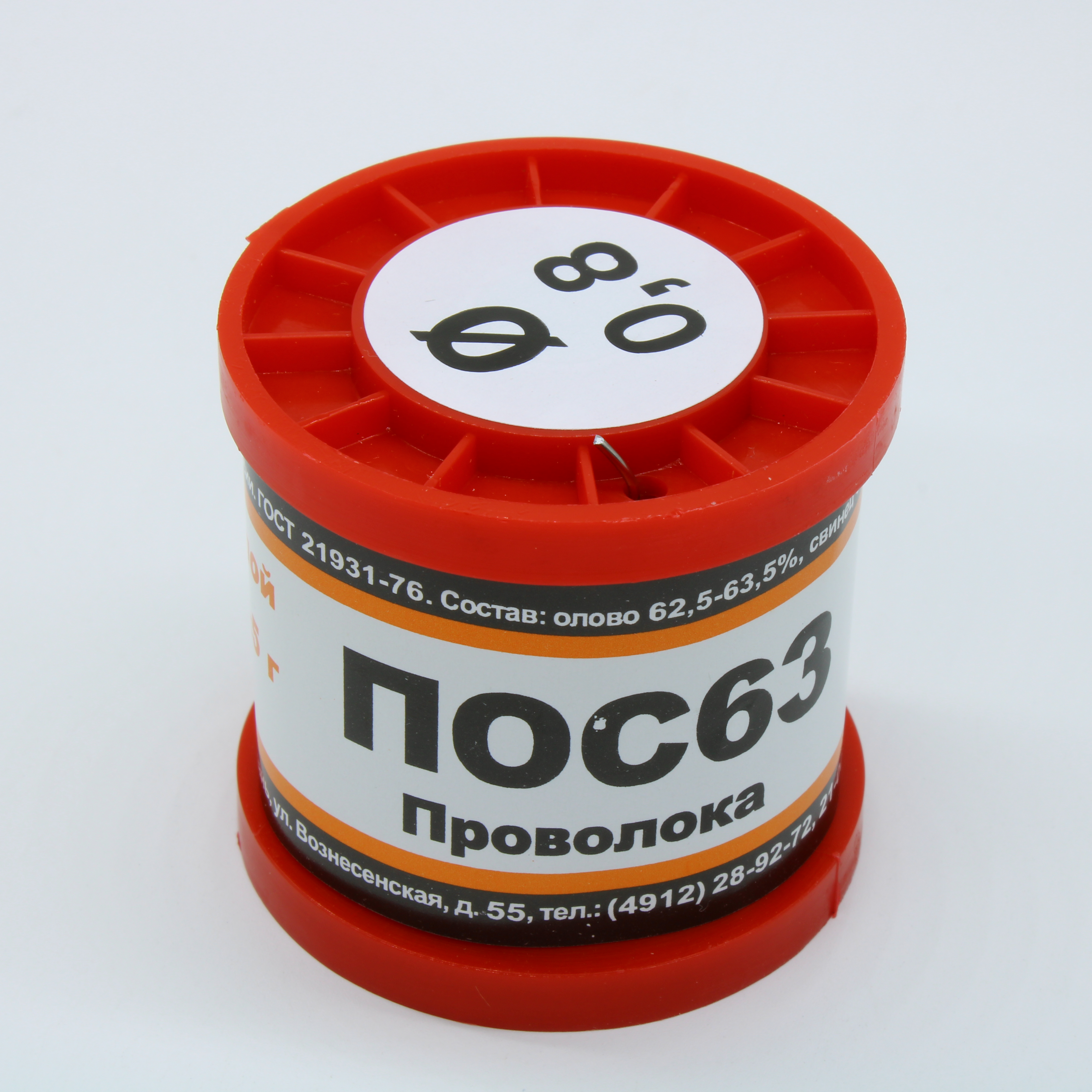 ПОС 63 ПРВ D=0.8мм 200гр. - ПМП