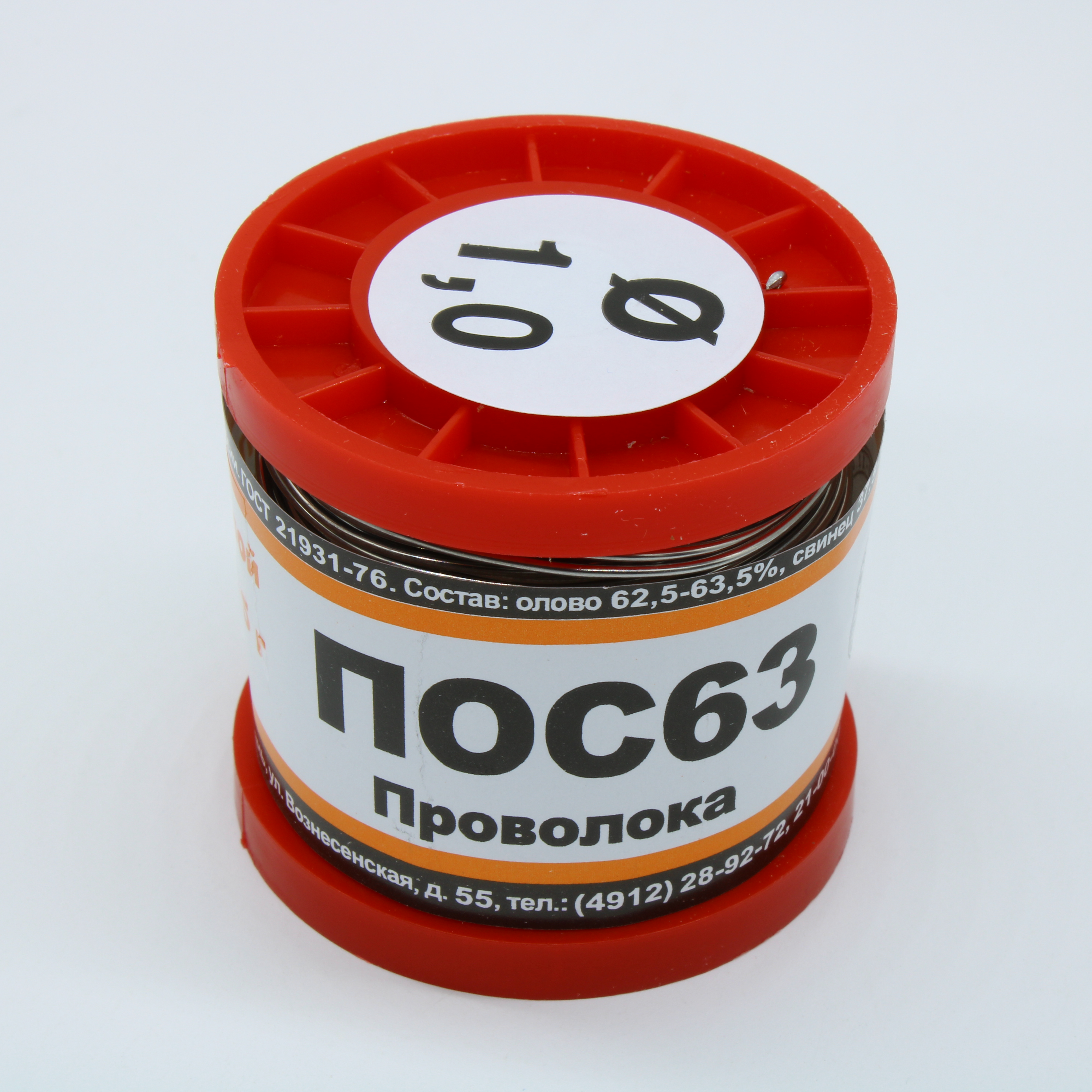 ПОС 63 ПРВ D=1.0мм 200гр. - ПМП