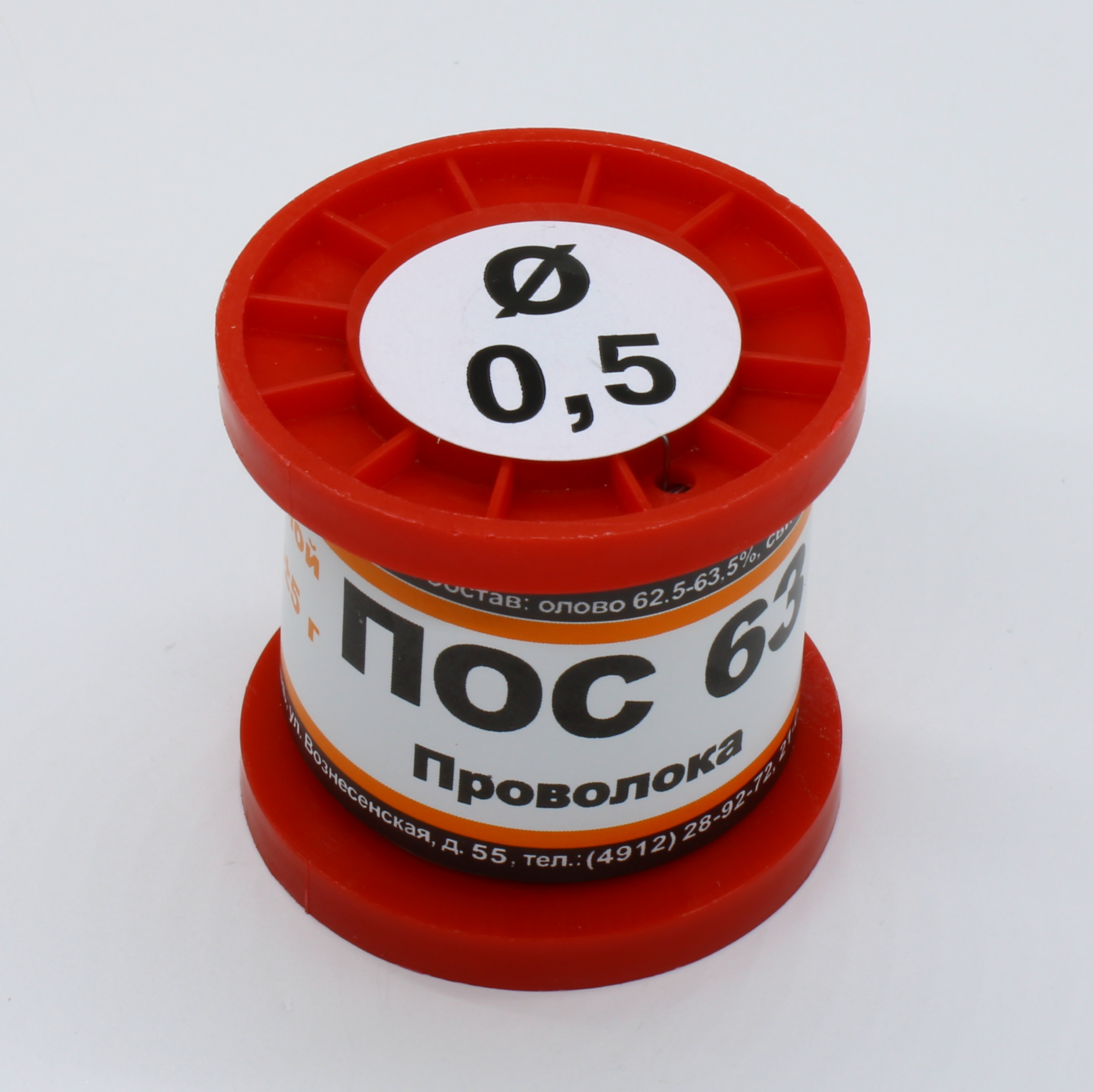 ПОС 63 ПРВ D=0.5мм 100гр. - ПМП