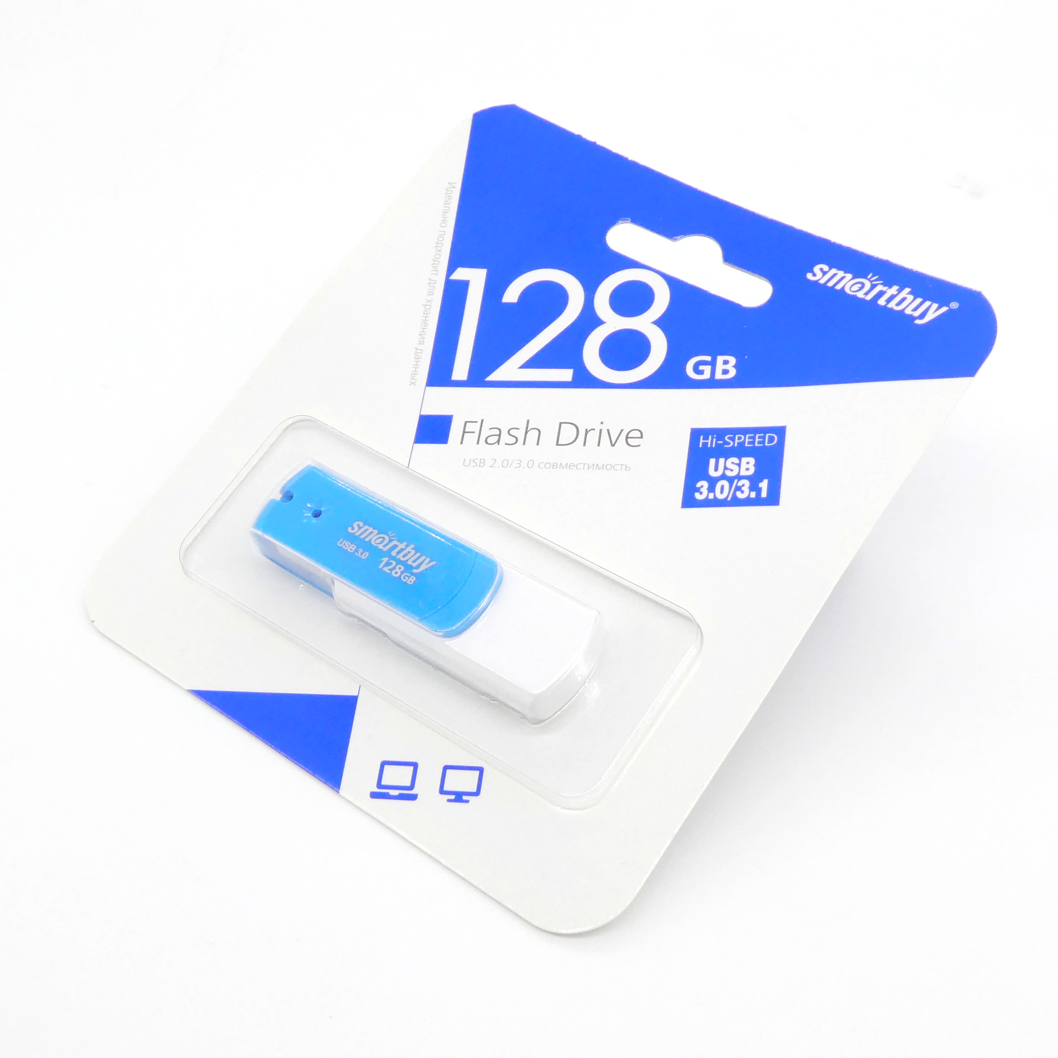 USB флэш 128GB Diamond Blue - SmartBuy
