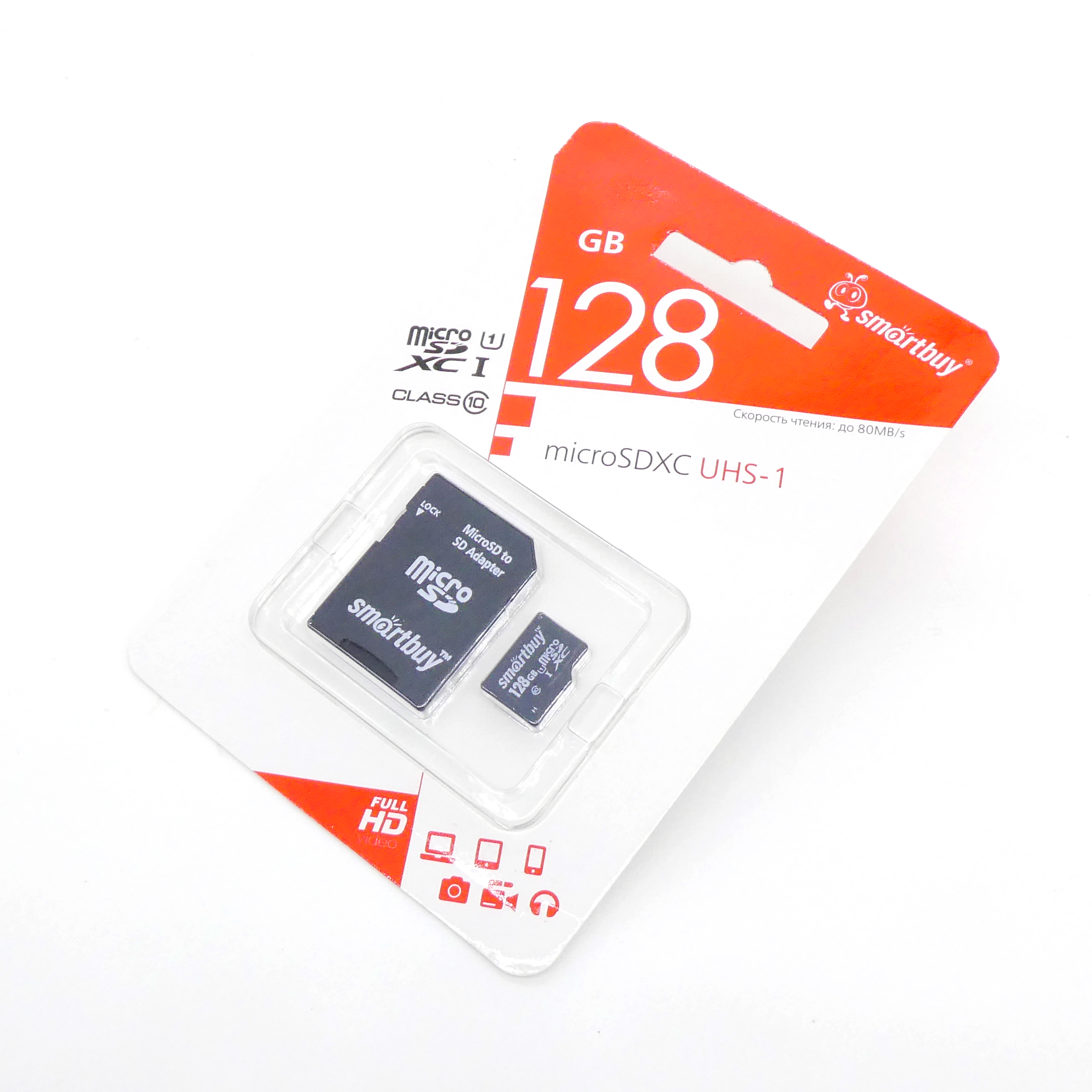 Карта памяти MicroSDXC 128GB 10 класс - SmartBuy