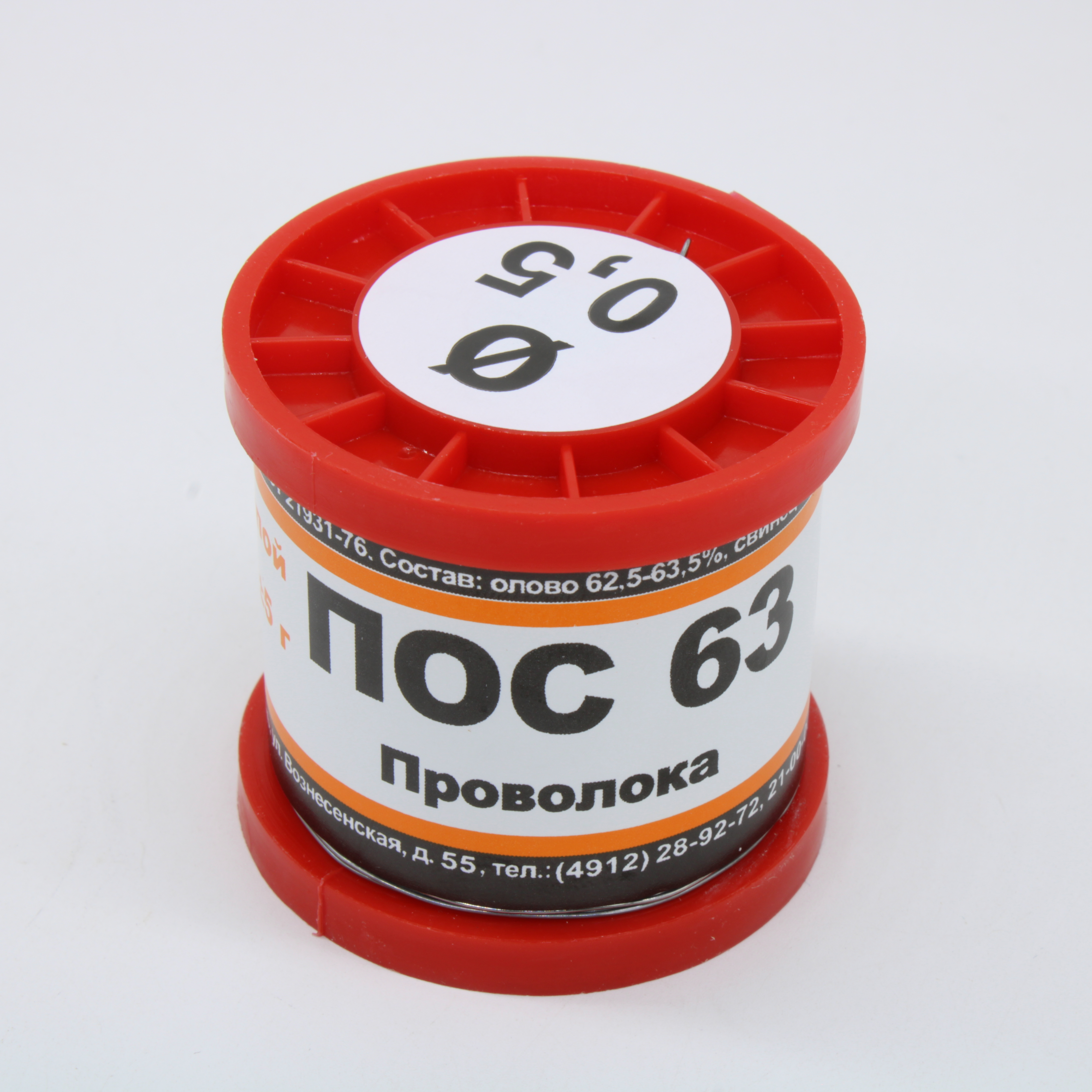 ПОС 63 ПРВ D=0.5мм 200гр. - ПМП
