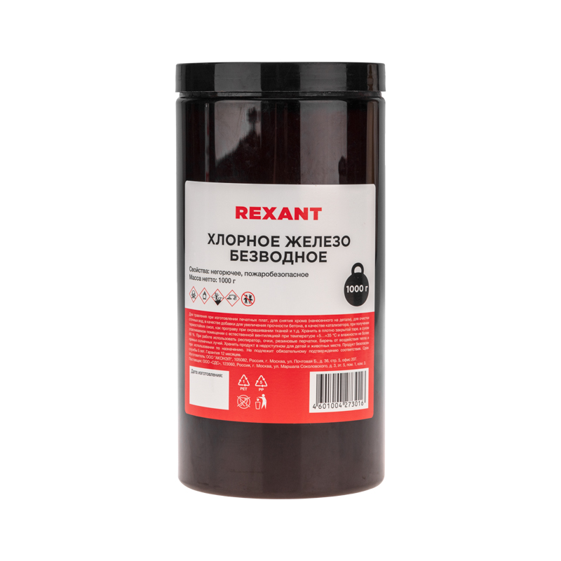 Хлорное железо безводное, 1000г, банка - Rexant