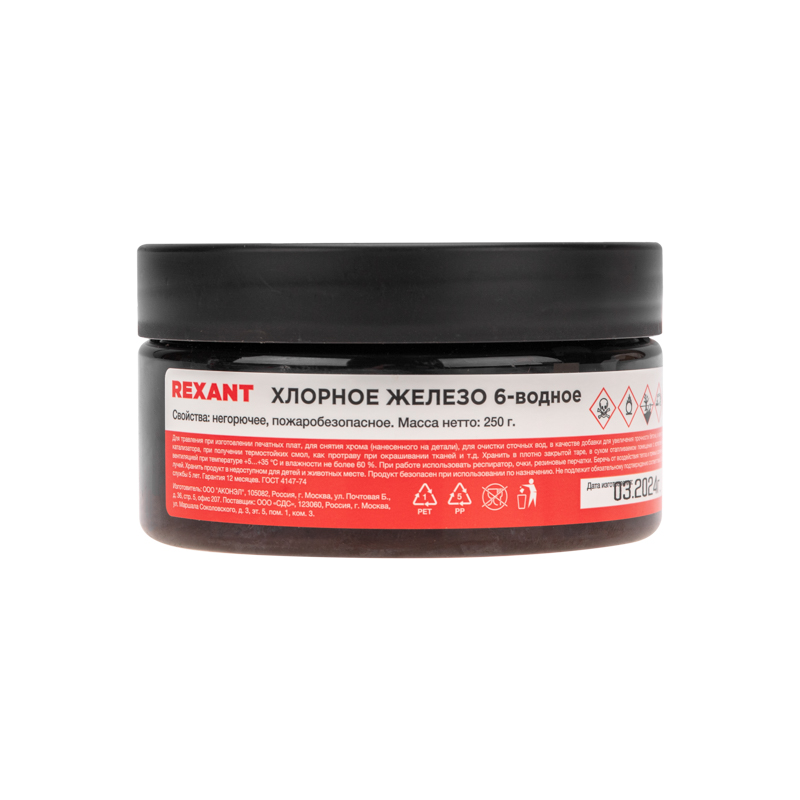 Хлорное железо 6-ти водное, 250г, банка - Rexant