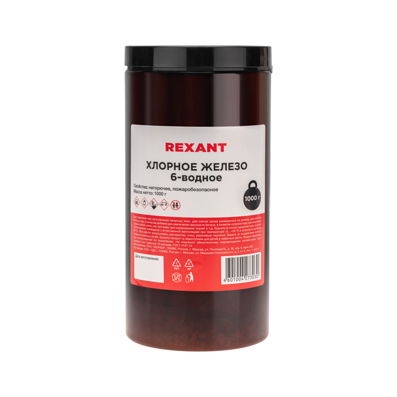 Хлорное железо 6-ти водное, 1000г, банка - Rexant