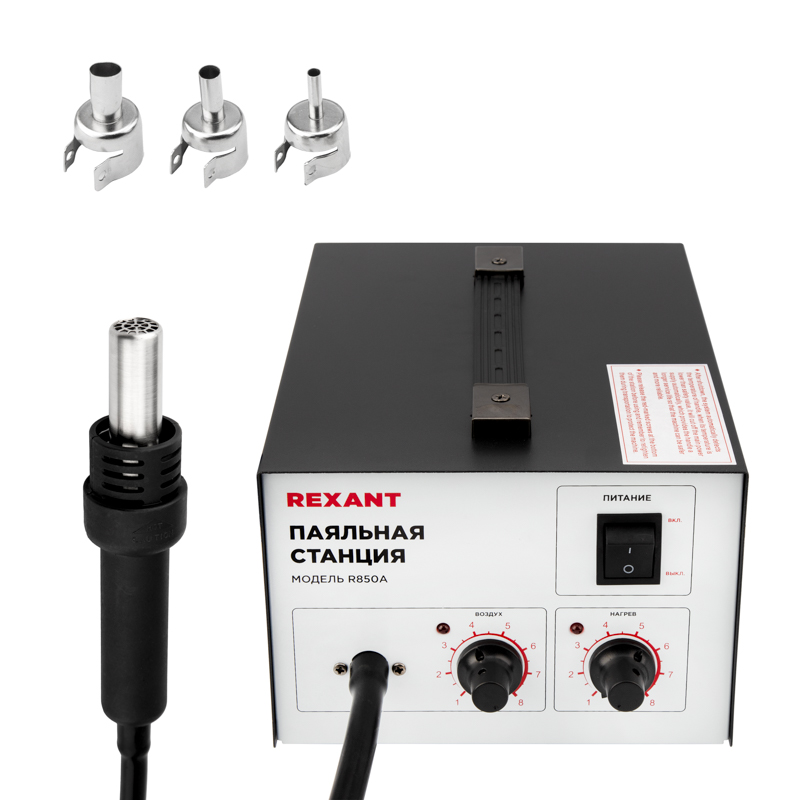 Паяльная станция R850A - Rexant