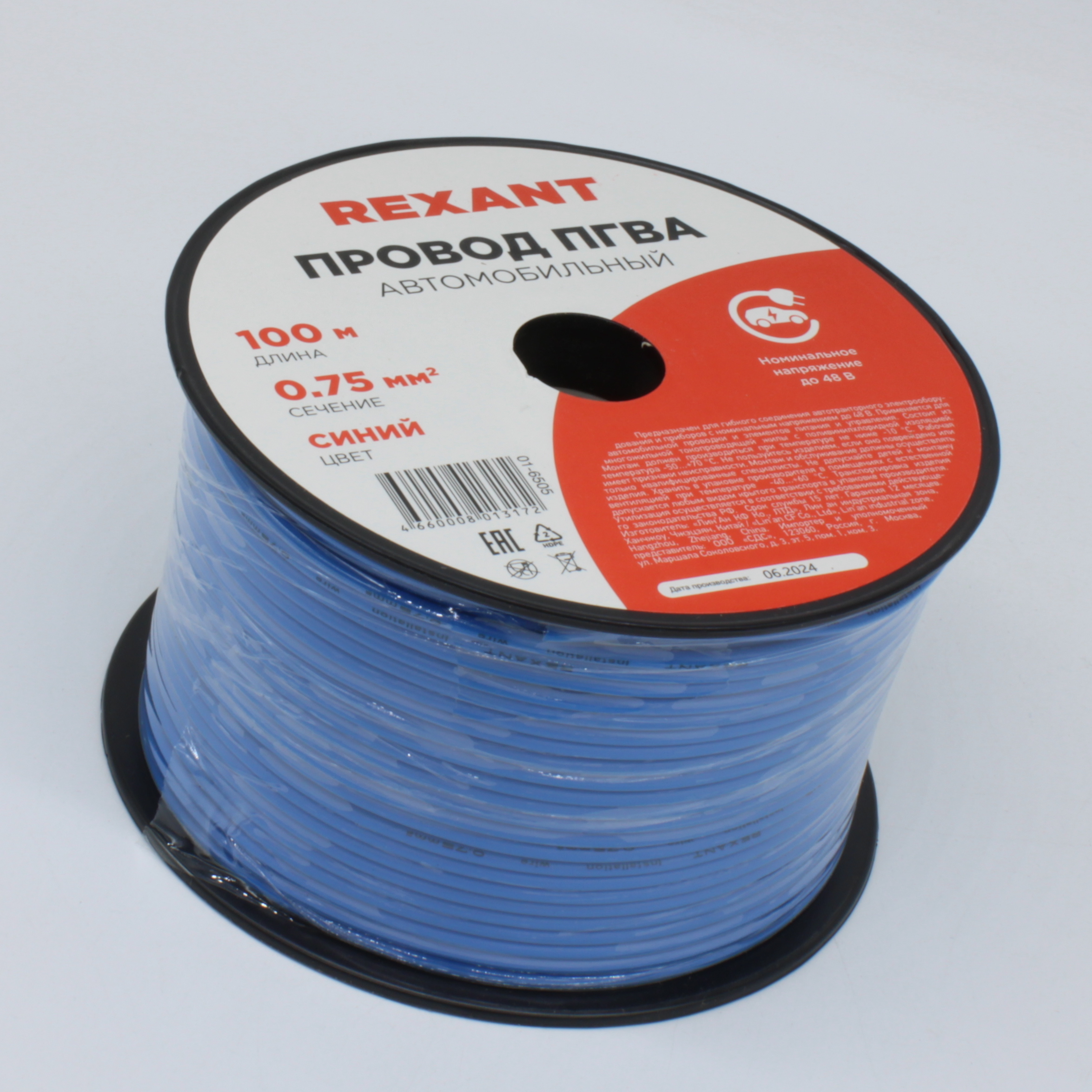 Провод ПГВА 1х0,75мм2, синий, бухта 100м - Rexant