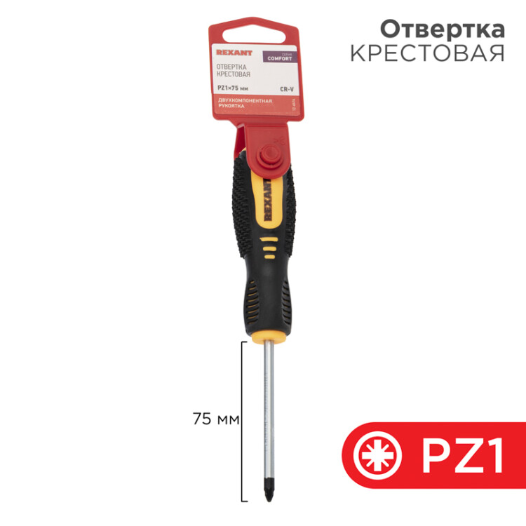 Отвертка крестовая PZ1х75мм, двухкомпонентная рукоятка 12-6414 - Rexant