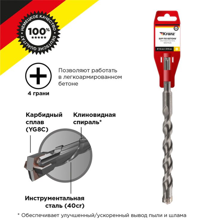 Бур по бетону 16x210x250мм SDS PLUS крестовая пластина KR-91-0836 - Kranz
