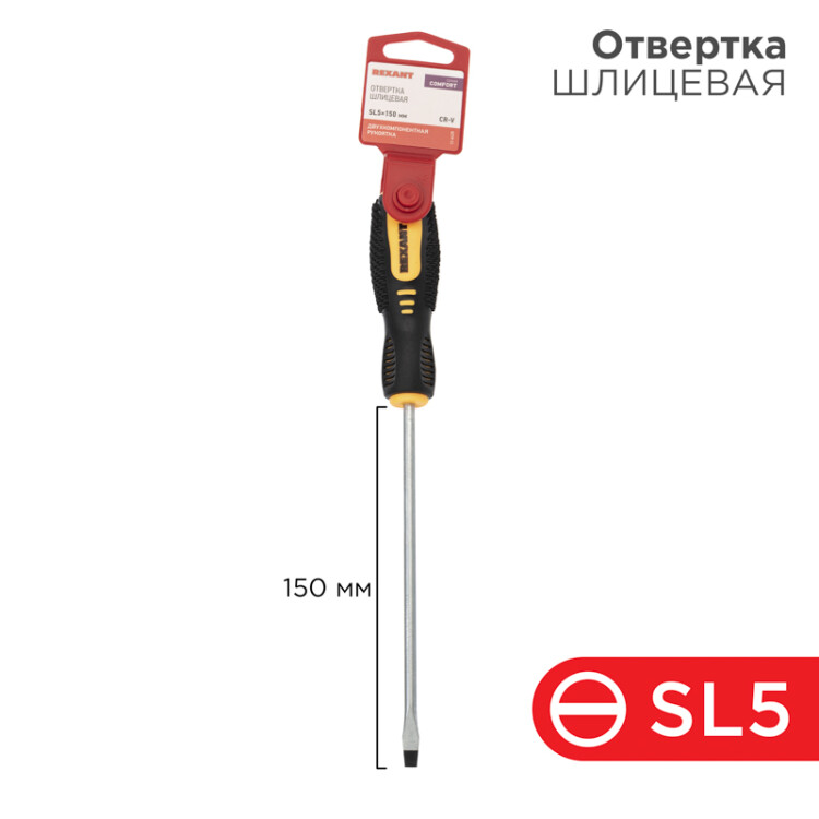 Отвертка шлицевая SL5х150мм, двухкомпонентная рукоятка 12-6428 - Rexant