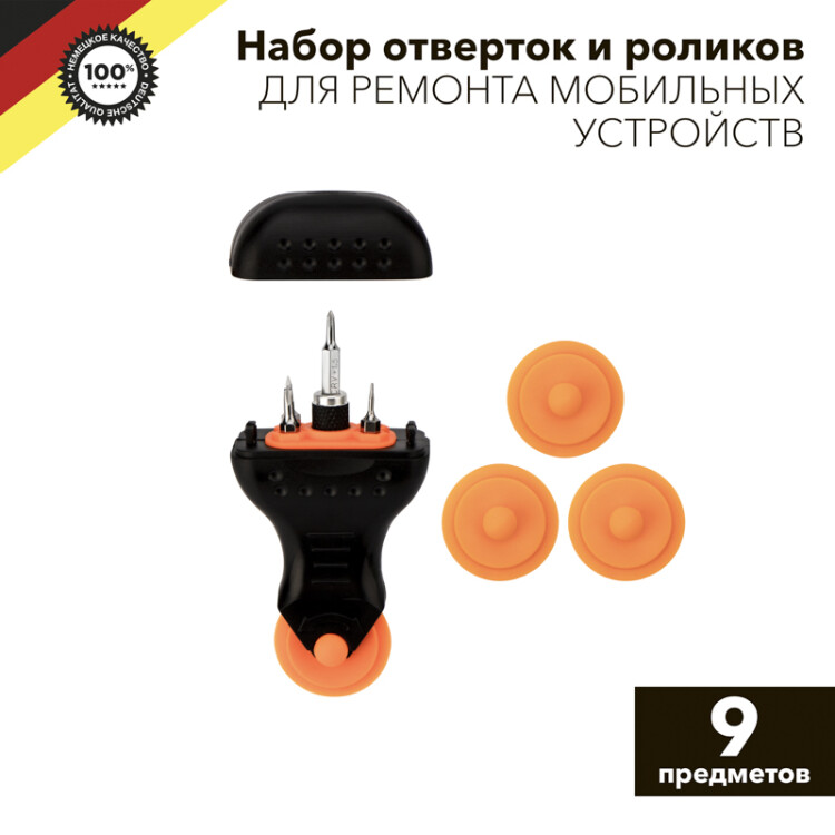 Набор отверток и роликов для ремонта мобильных устройств 9 предметов KRANZ KR-12-4770 - Kranz