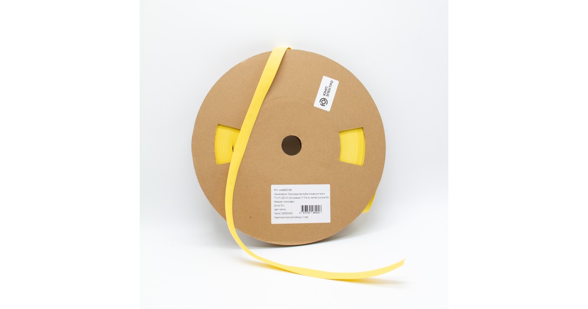 Купить ump622128 ЮМП оптом в Москве