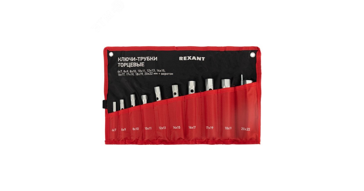Купить Набор ключей-трубок торцевых 6х22мм, вороток, оцинкованные, 10 шт 12-5872-2 Rexant оптом в Москве