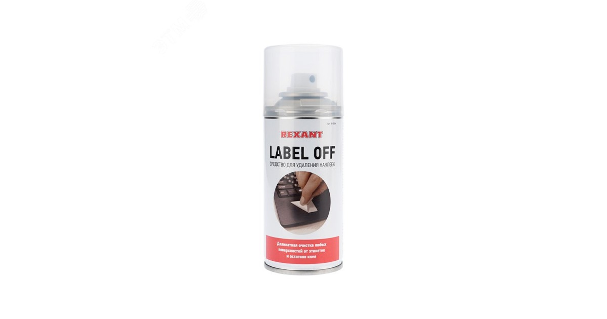 Купить Аэрозоль LABEL OFF  210 мл Rexant оптом в Москве