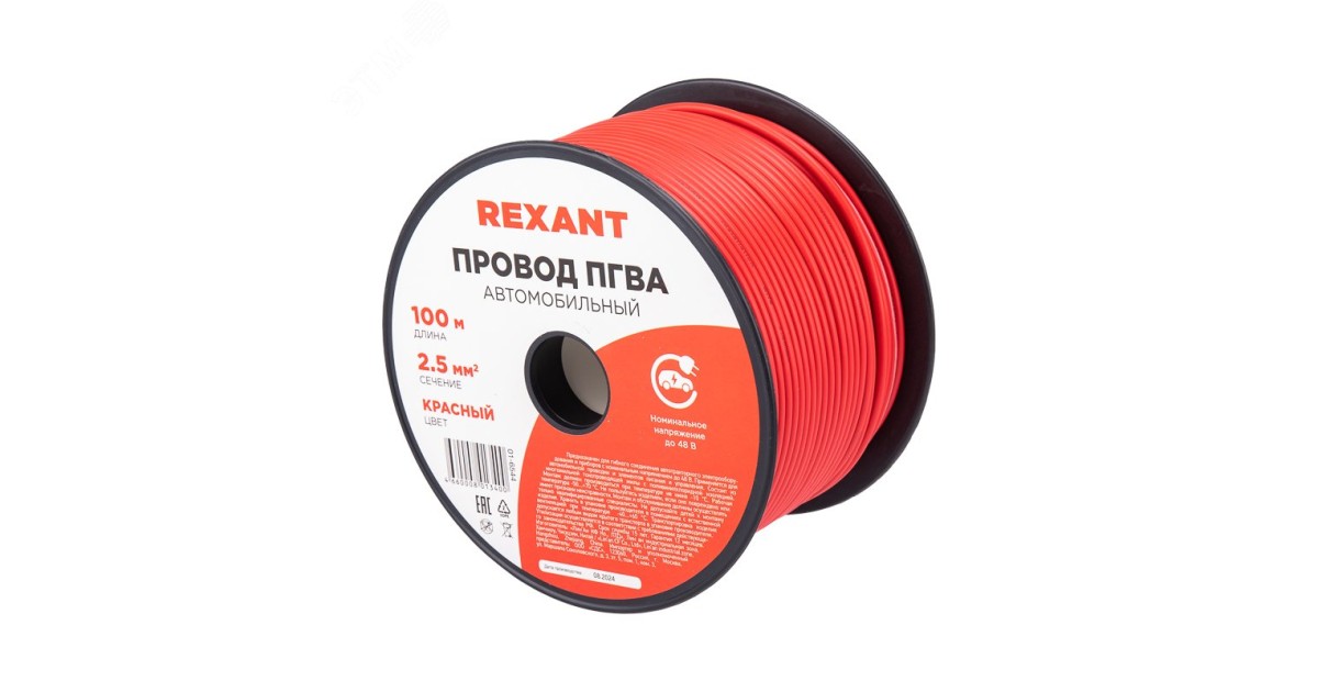 Купить Провод ПГВА 1х2,50мм2, красный, бухта 100м Rexant оптом в Москве