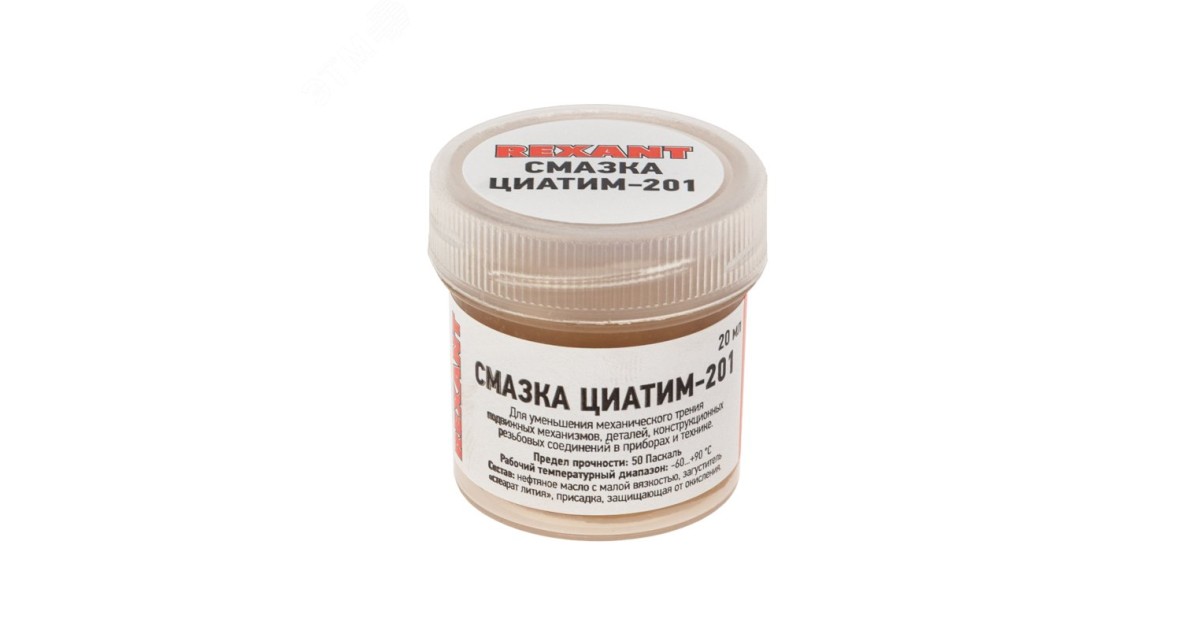Купить Смазка антифрикционная REXANT, ЦИАТИМ-201, 20 мл, банка 09-3957 Rexant оптом в Москве