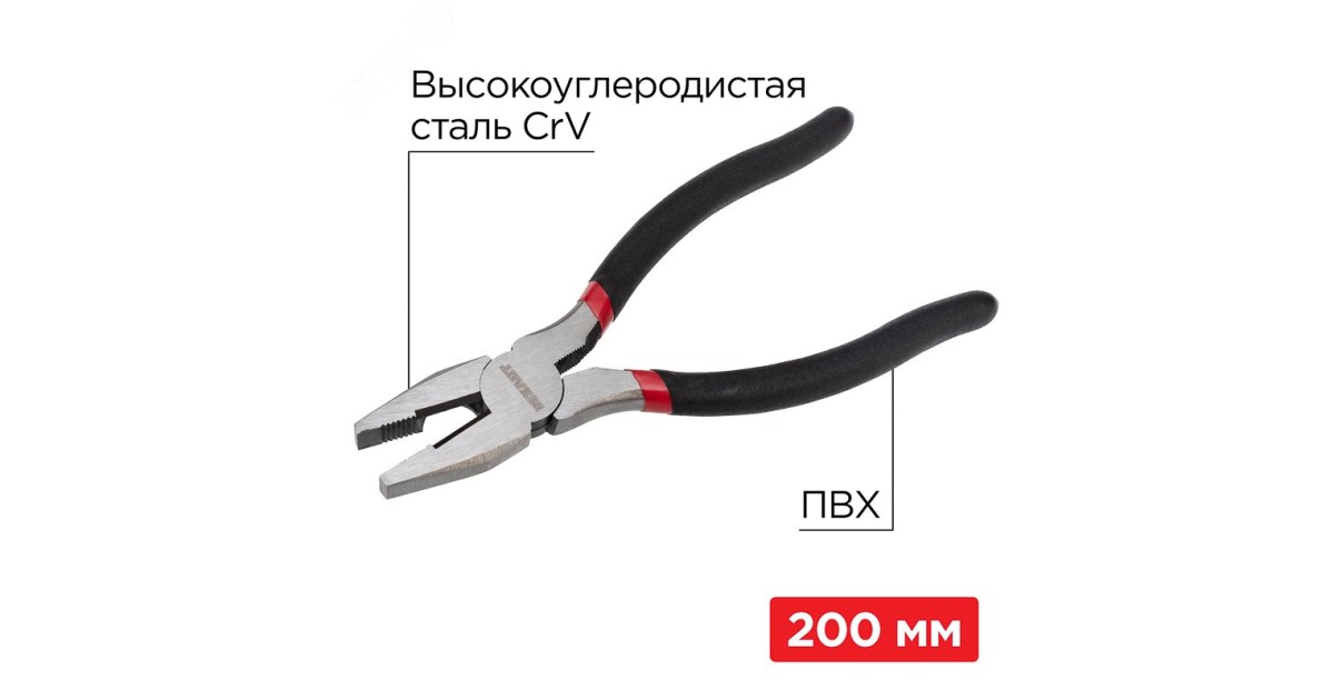 Купить Плоскогубцы 200мм, обливные рукоятки Rexant оптом в Москве