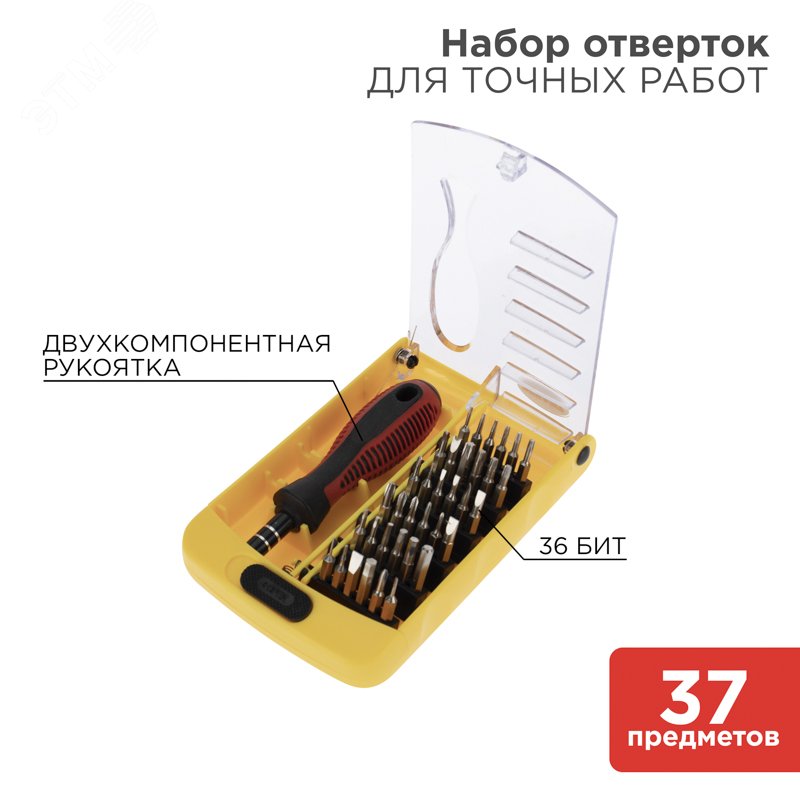 Набор отверток для точечных работ (37 предметов) REXANT 12-4702 - Rexant
