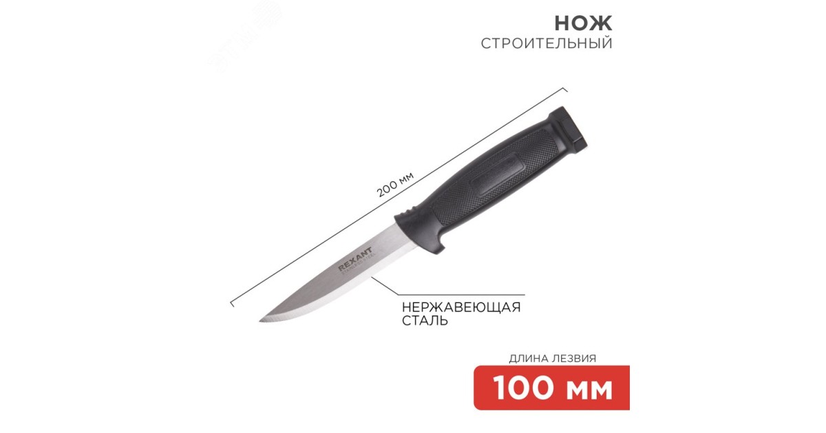 Купить Нож строительный нержавеющая сталь лезвие 100мм 12-4923 Rexant оптом в Москве