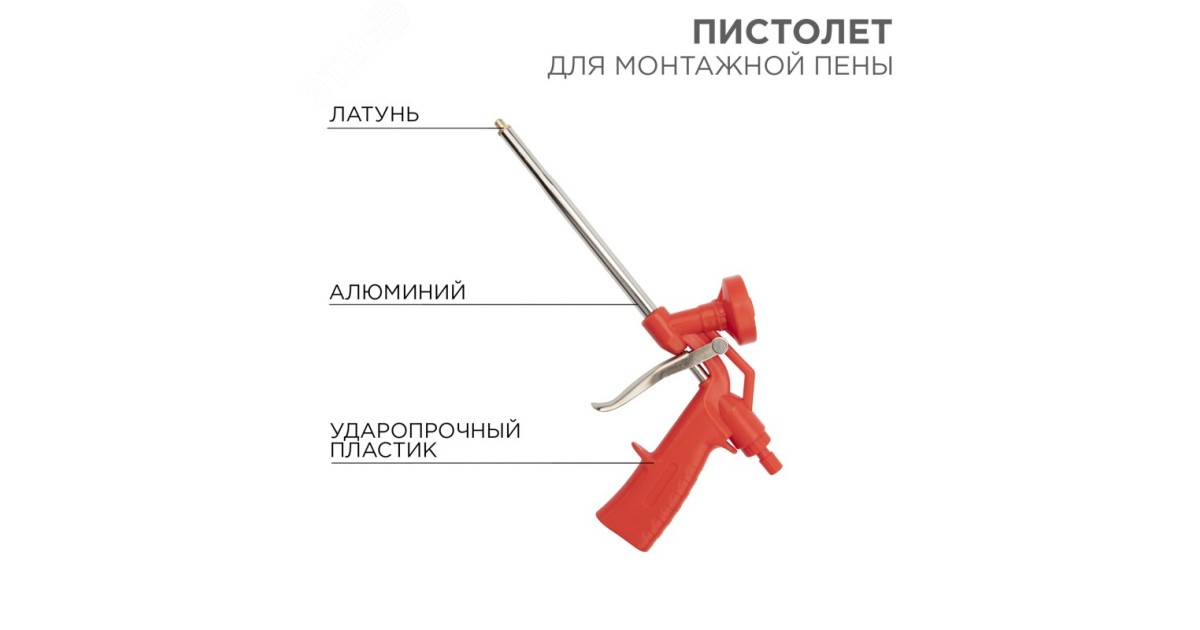 Купить Пистолет для монтажной пены 12-7303 Rexant оптом в Москве