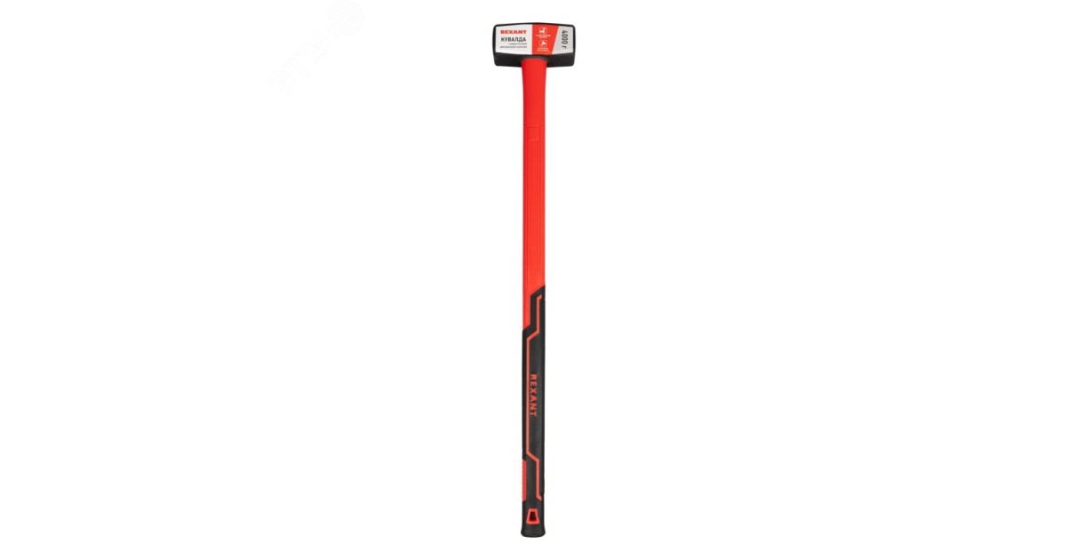 Купить Кувалда с фибергласовой обрезиненной рукояткой 4000г 12-8134 Rexant оптом в Москве