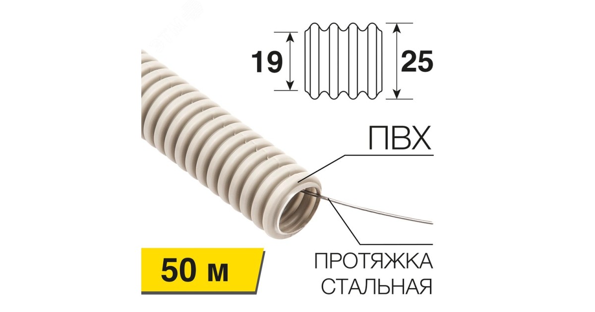 Купить Труба гофрированная из ПВХ, с зондом, 25 мм, 28-0025-2 Rexant оптом в Москве
