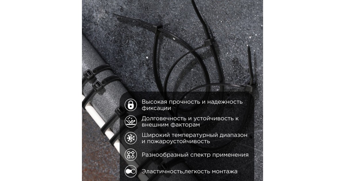 Купить Хомут кабельный 3.6х250 тройной замок нейл. черн. (уп.100шт) 67-0251 Rexant оптом в Москве
