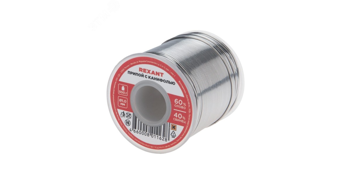 Купить Припой с канифолью ПОС-60 500г,1.0мм Rexant оптом в Москве