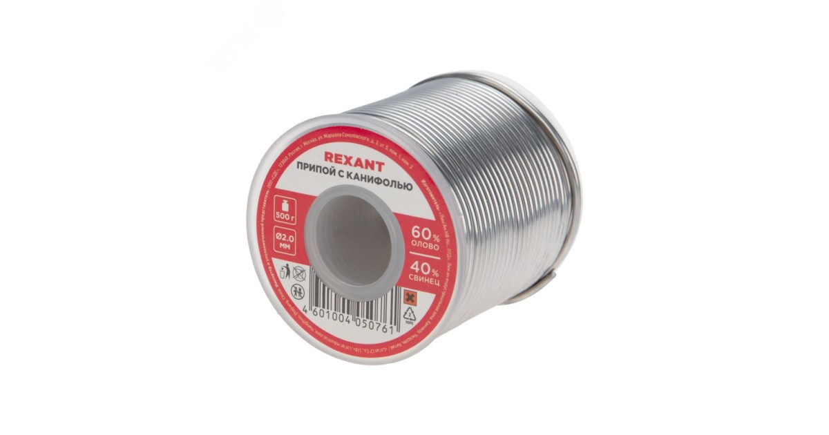Купить Припой с канифолью ПОС-60 500г,2.0мм Rexant оптом в Москве