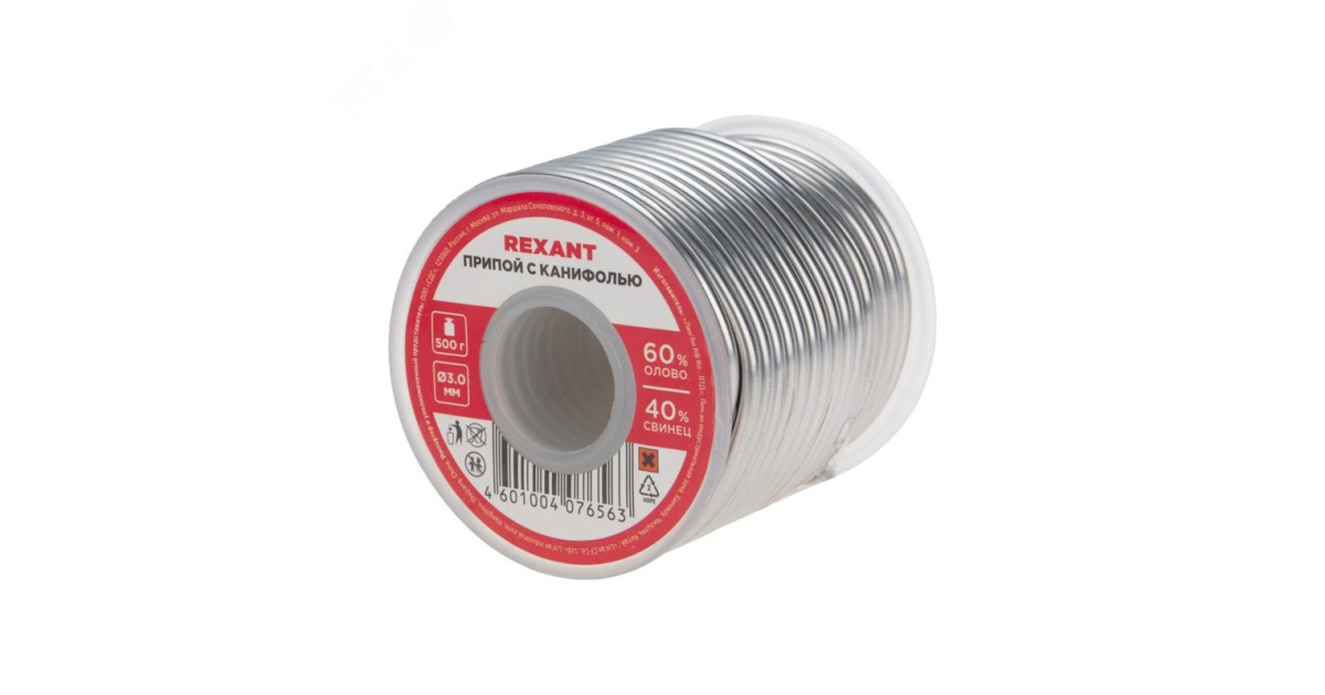 Купить Припой с канифолью ПОС-60 500г,3.0мм Rexant оптом в Москве