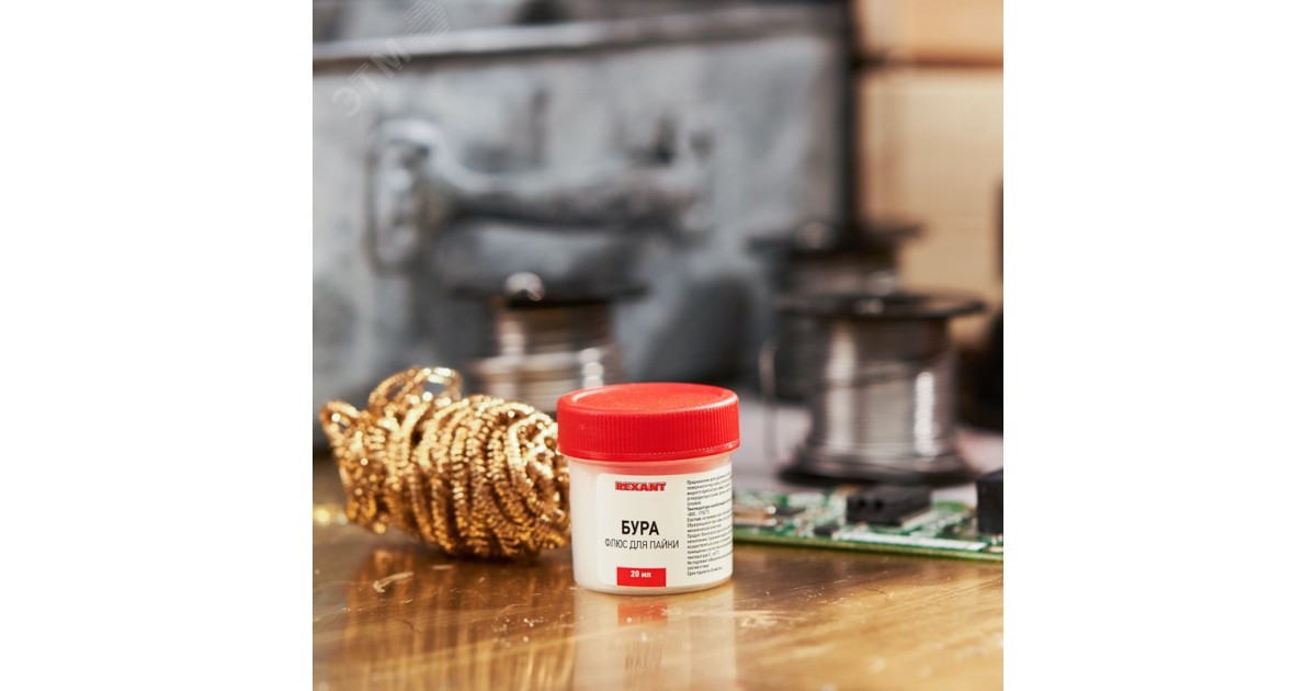 Купить Флюс БУРА 20г. банка Rexant оптом в Москве