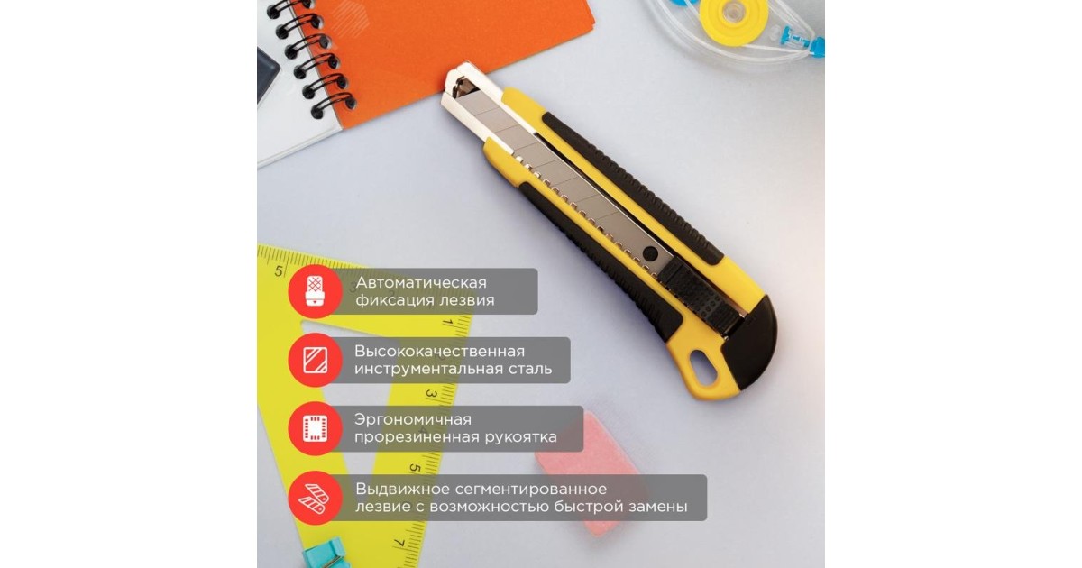 Купить Нож с сегмент. лезвием 18мм ABS пласт. обрезинен. корпус 12-4901 Rexant оптом в Москве