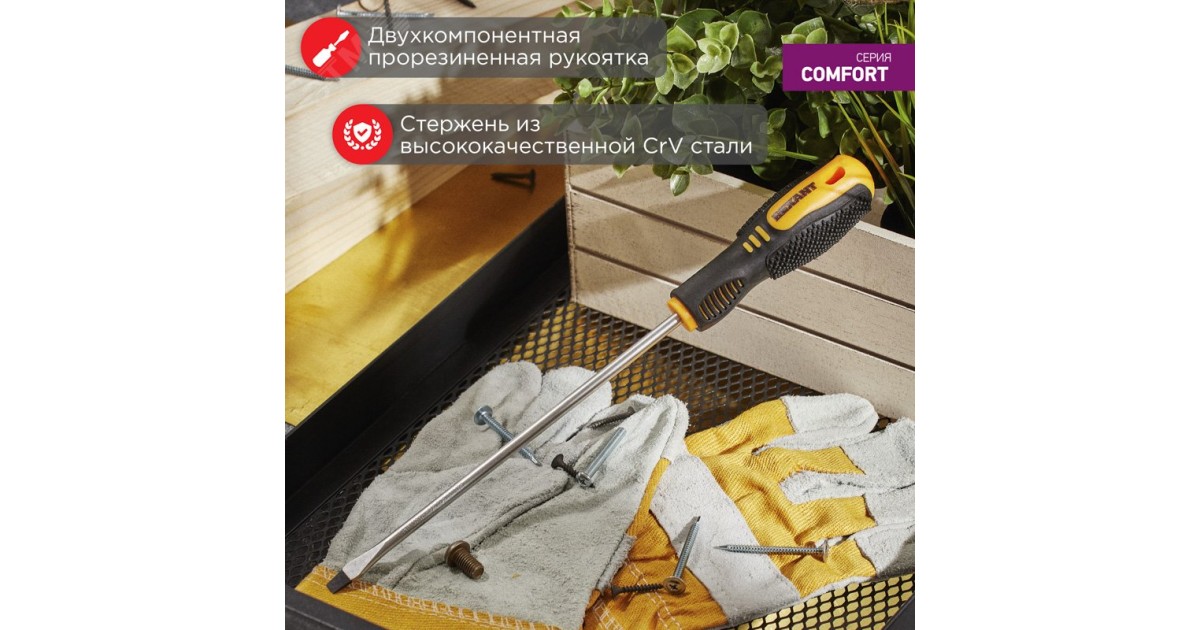 Купить Отвертка шлицевая SL3х150мм, двухкомпонентная рукоятка 12-6422 Rexant оптом в Москве