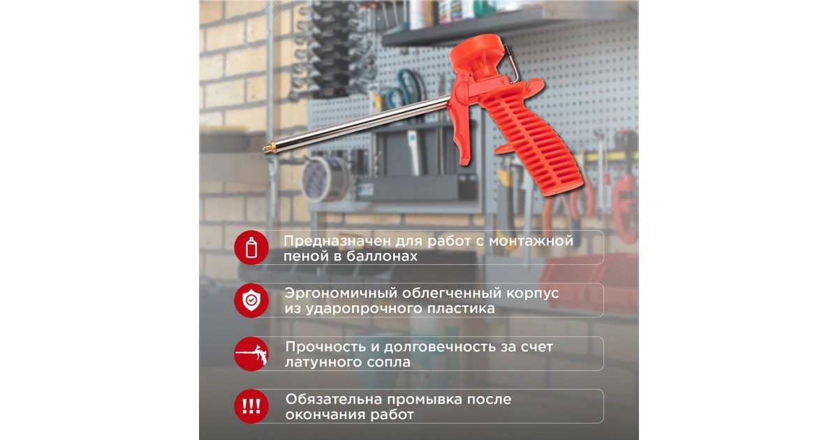 Купить Пистолет для монтажной пены пластмассовый корпус 12-7301 Rexant оптом в Москве