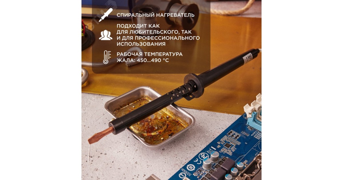 Купить Паяльник ПП 65 Вт Rexant оптом в Москве