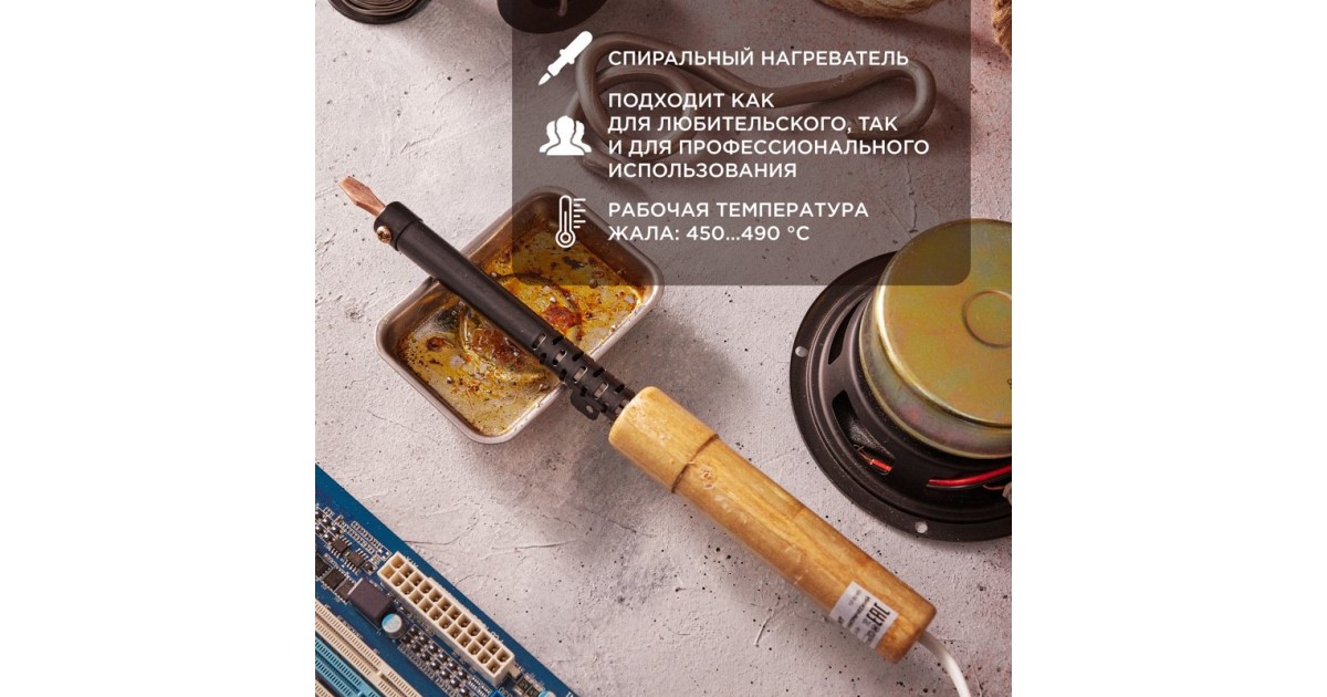 Купить Паяльник ПД 65 Вт Rexant оптом в Москве