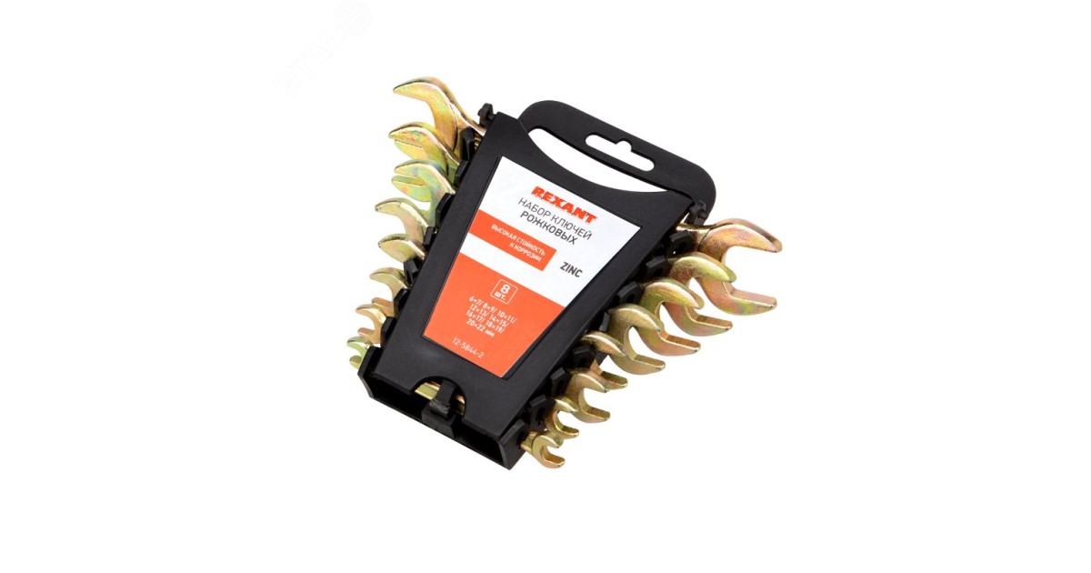 Купить Набор ключей рожковых (6х7-20х22мм), 8 шт, желтый цинк 12-5844-2 Rexant оптом в Москве